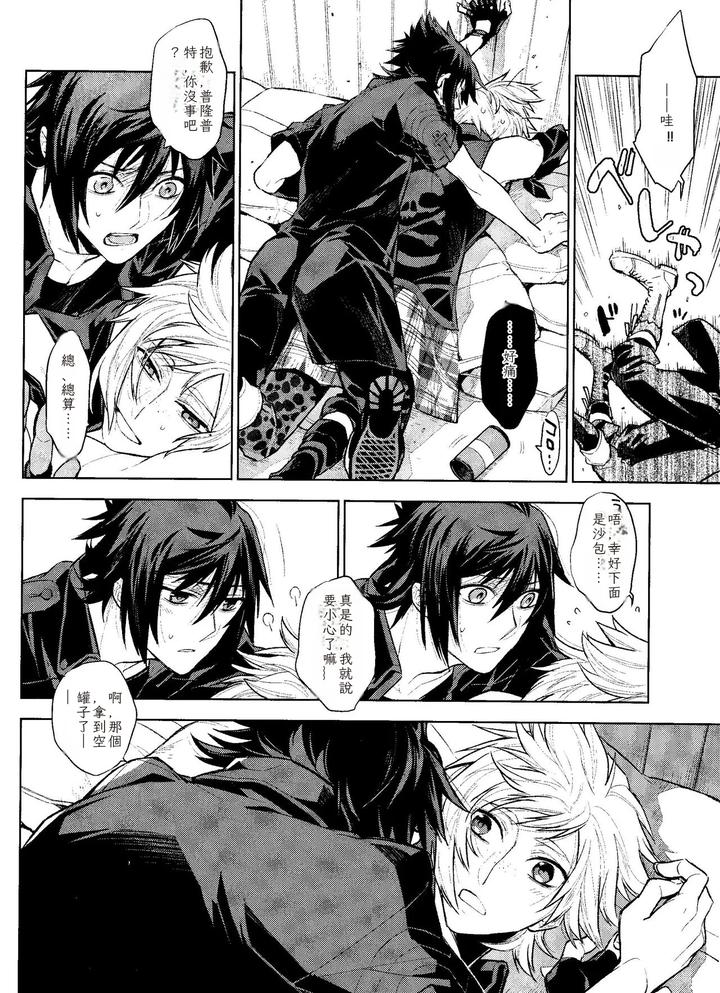 Final Fantasy XIV Dj – Passing Rain by angle=0.0 (Nagikanako) [JP] page 11