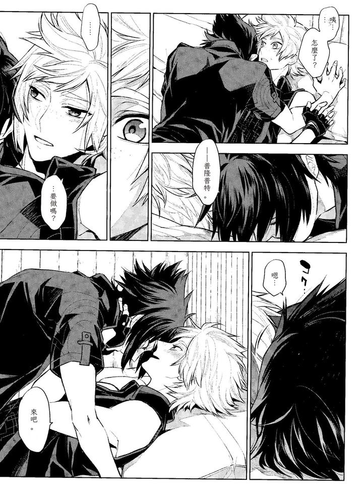 Final Fantasy XIV Dj – Passing Rain by angle=0.0 (Nagikanako) [JP] page 12