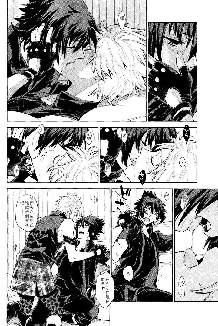 Final Fantasy XIV Dj – Passing Rain by angle=0.0 (Nagikanako) [JP] page 13