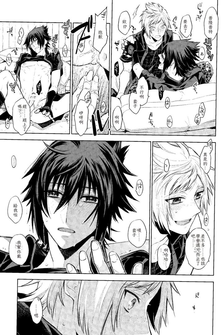 Final Fantasy XIV Dj – Passing Rain by angle=0.0 (Nagikanako) [JP] page 18