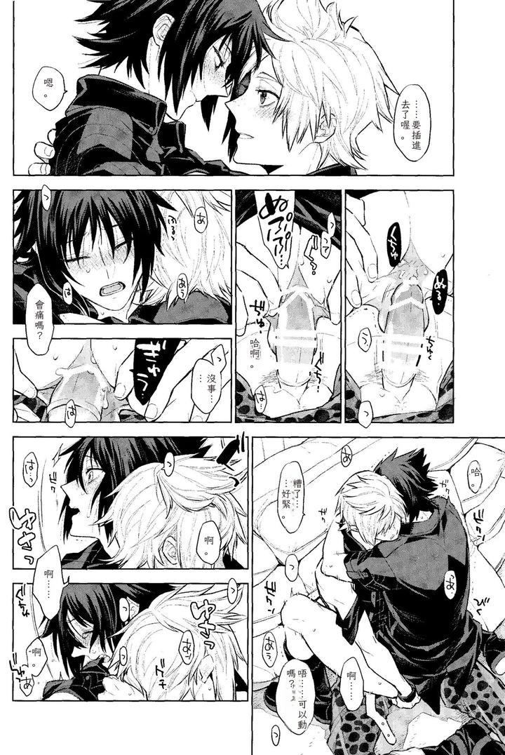 Final Fantasy XIV Dj – Passing Rain by angle=0.0 (Nagikanako) [JP] page 21