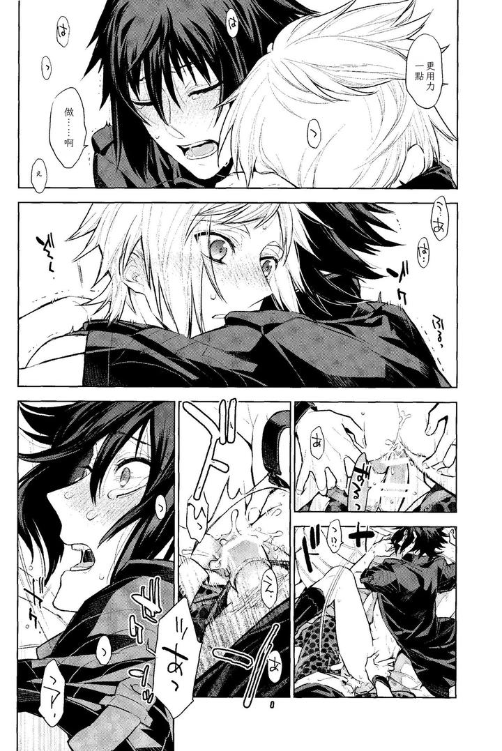 Final Fantasy XIV Dj – Passing Rain by angle=0.0 (Nagikanako) [JP] page 23