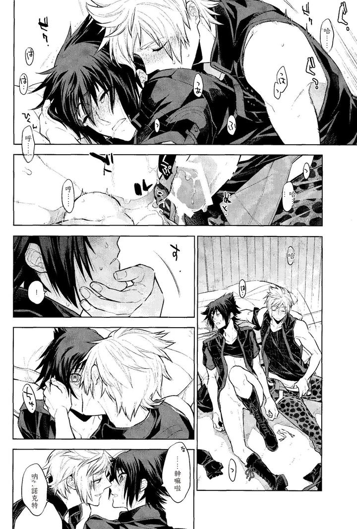 Final Fantasy XIV Dj – Passing Rain by angle=0.0 (Nagikanako) [JP] page 25