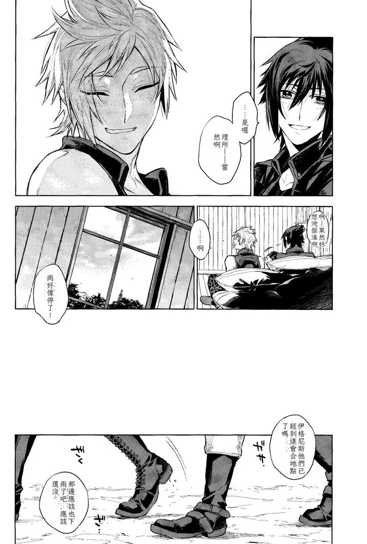 Final Fantasy XIV Dj – Passing Rain by angle=0.0 (Nagikanako) [JP] page 27