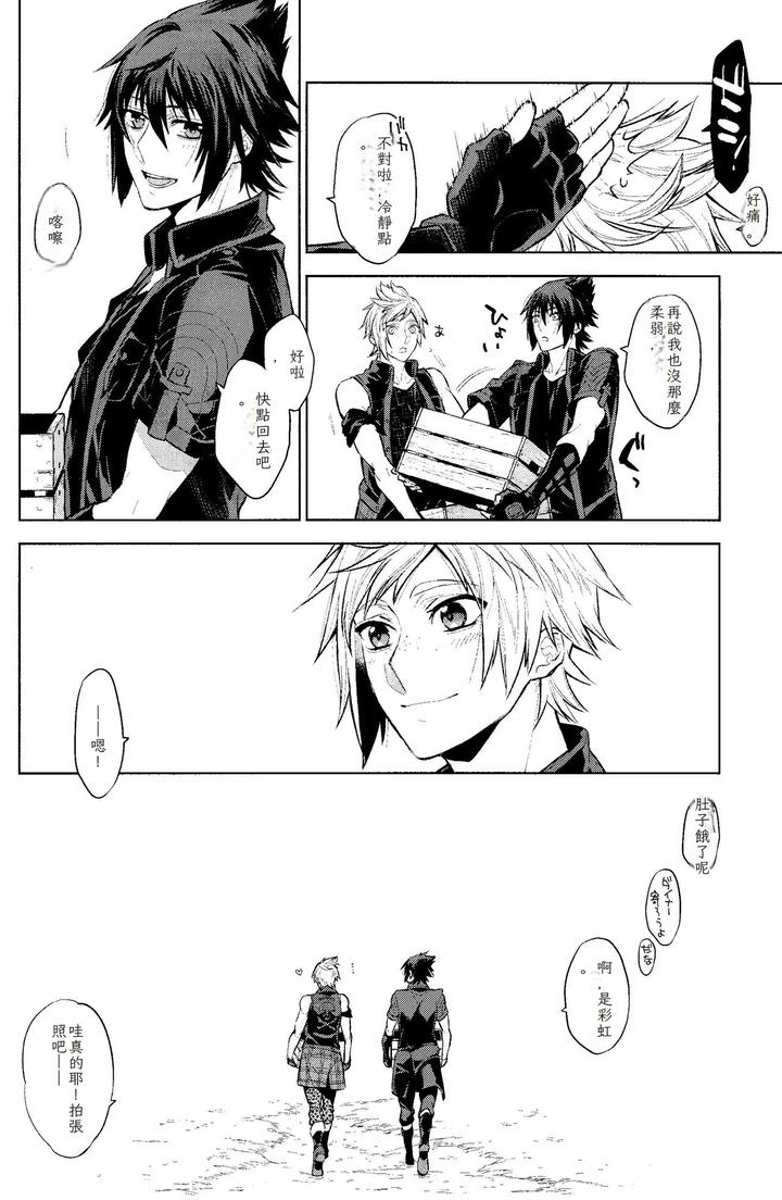 Final Fantasy XIV Dj – Passing Rain by angle=0.0 (Nagikanako) [JP] page 31