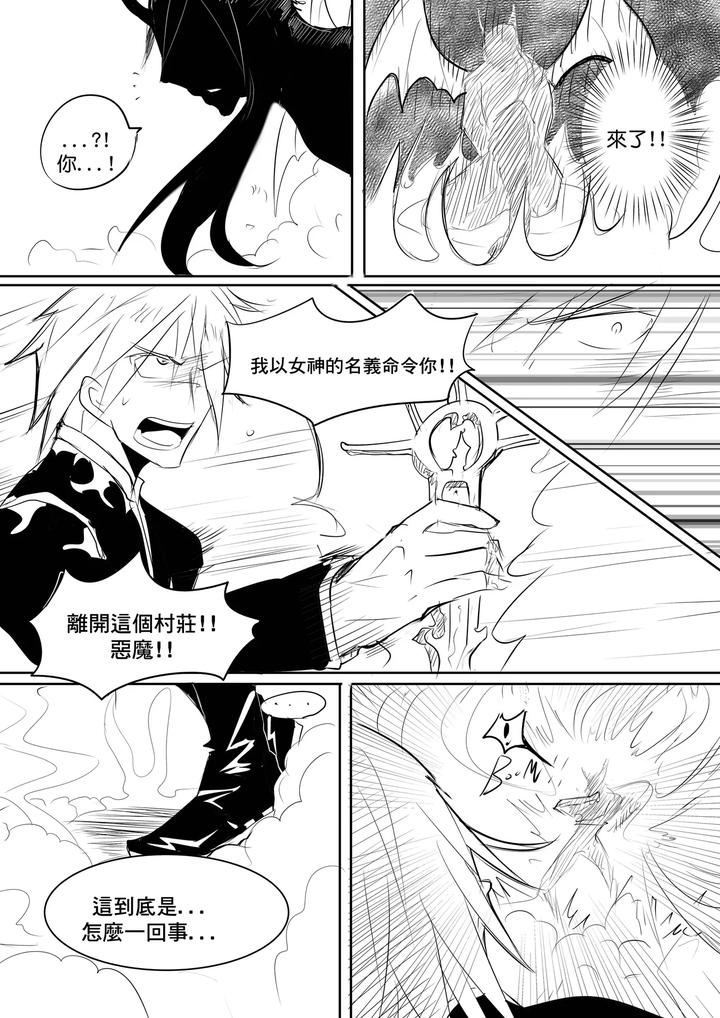 Priest and Succubus by Haimanga – Uncensored [Chn] page 3
