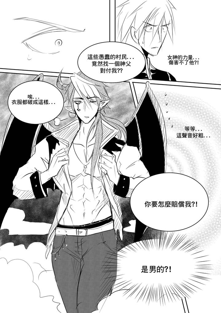 Priest and Succubus by Haimanga – Uncensored [Chn] page 4