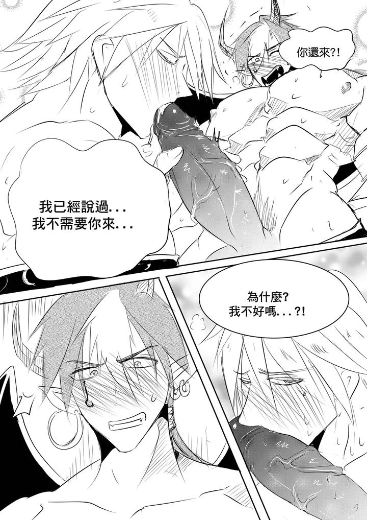 Priest and Succubus by Haimanga – Uncensored [Chn] page 11