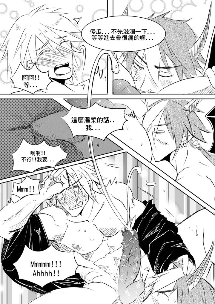 Priest and Succubus by Haimanga – Uncensored [Chn] page 15