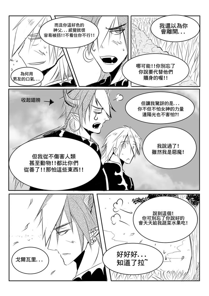 Priest and Succubus by Haimanga – Uncensored [Chn] page 25