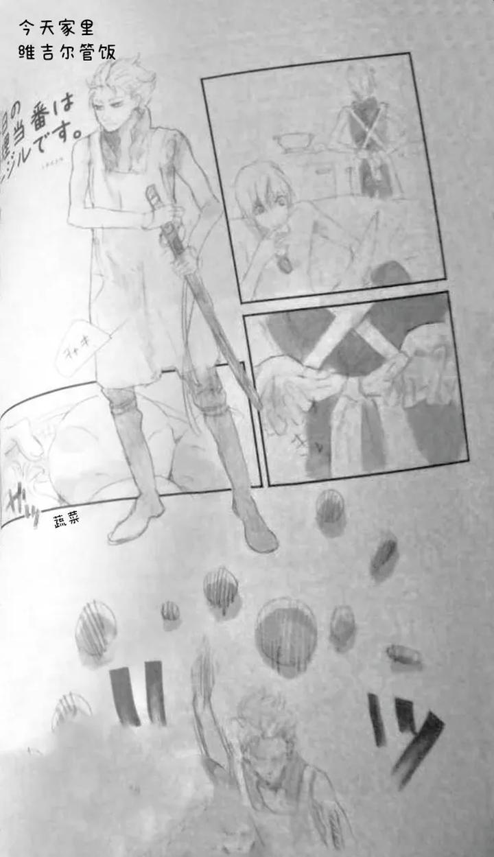 Devil May Cry Dj – RAT·A·TAT·TAT by Yuruse (Takahi) [Chn] page 16