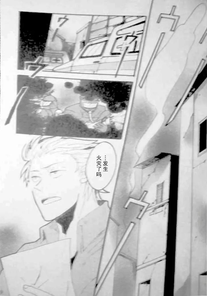 Devil May Cry Dj – RAT·A·TAT·TAT by Yuruse (Takahi) [Chn] page 19