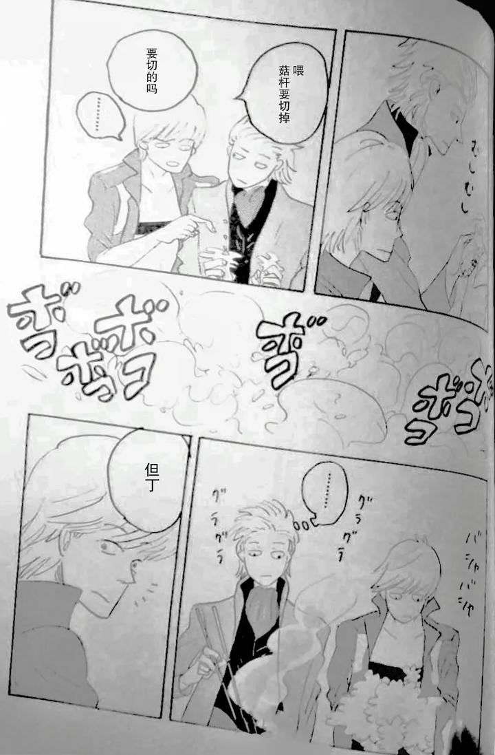 Devil May Cry Dj – RAT·A·TAT·TAT by Yuruse (Takahi) [Chn] page 23