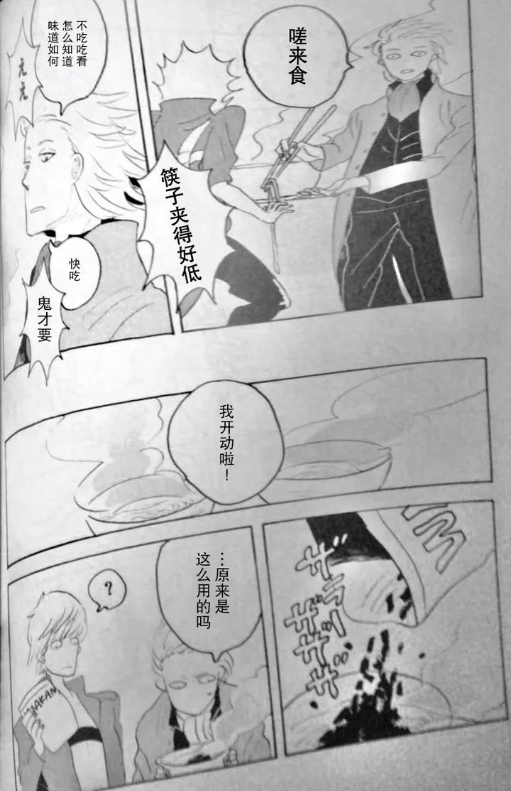 Devil May Cry Dj – RAT·A·TAT·TAT by Yuruse (Takahi) [Chn] page 24