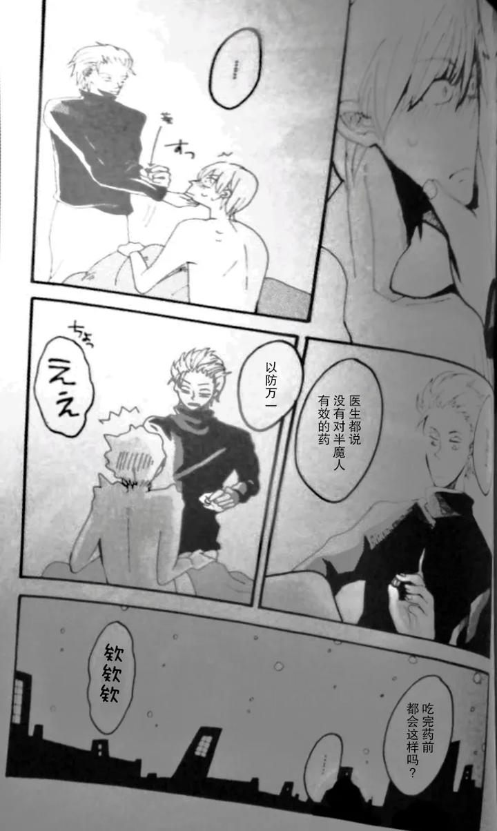 Devil May Cry Dj – RAT·A·TAT·TAT by Yuruse (Takahi) [Chn] page 31