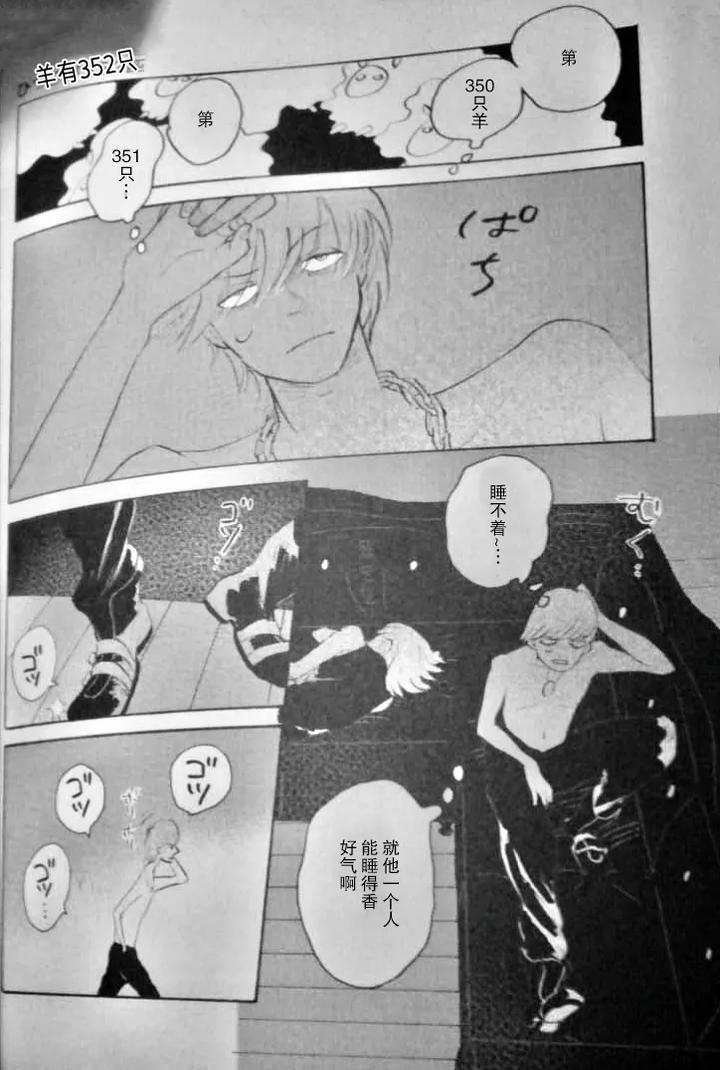 Devil May Cry Dj – RAT·A·TAT·TAT by Yuruse (Takahi) [Chn] page 32