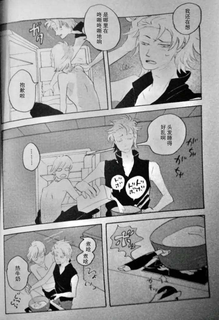 Devil May Cry Dj – RAT·A·TAT·TAT by Yuruse (Takahi) [Chn] page 34