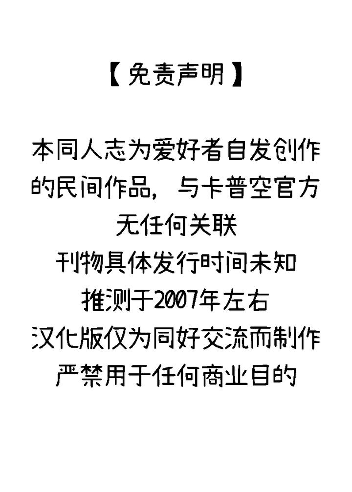 Devil May Cry Dj – RAT·A·TAT·TAT by Yuruse (Takahi) [Chn] page 38