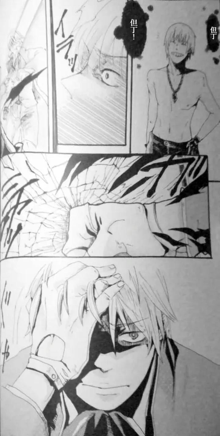 Devil May Cry Dj – SEAL‐ONE by Yuruse (Takahi) [Chn] page 6