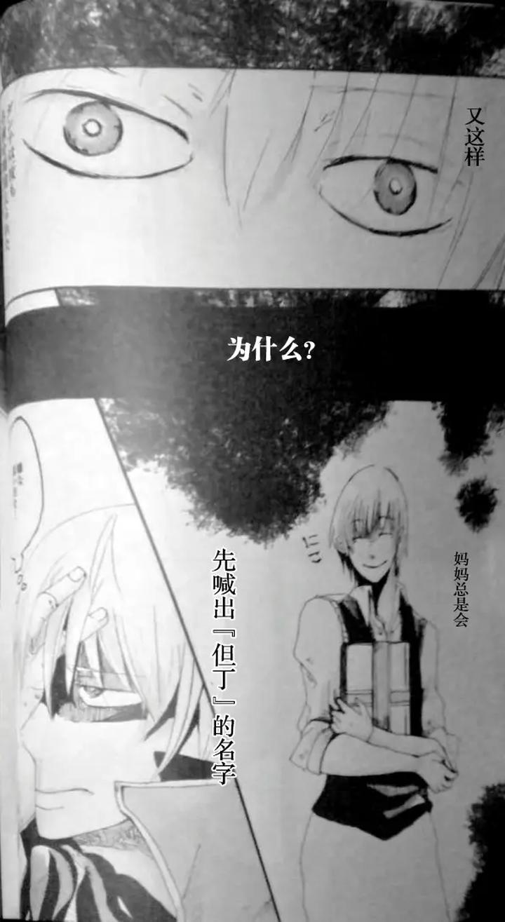 Devil May Cry Dj – SEAL‐ONE by Yuruse (Takahi) [Chn] page 8