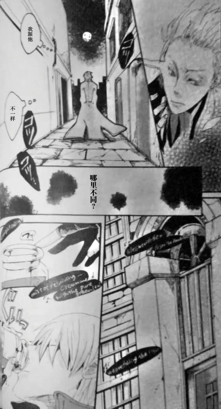 Devil May Cry Dj – SEAL‐ONE by Yuruse (Takahi) [Chn] page 10