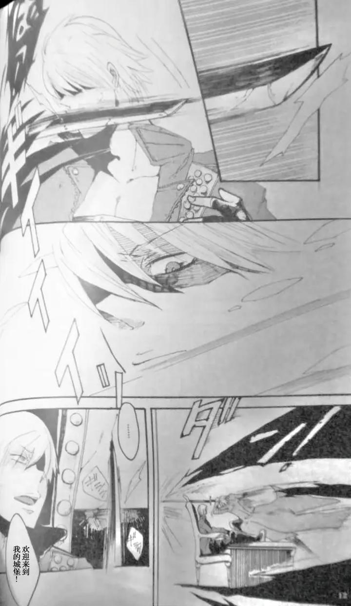 Devil May Cry Dj – SEAL‐ONE by Yuruse (Takahi) [Chn] page 12