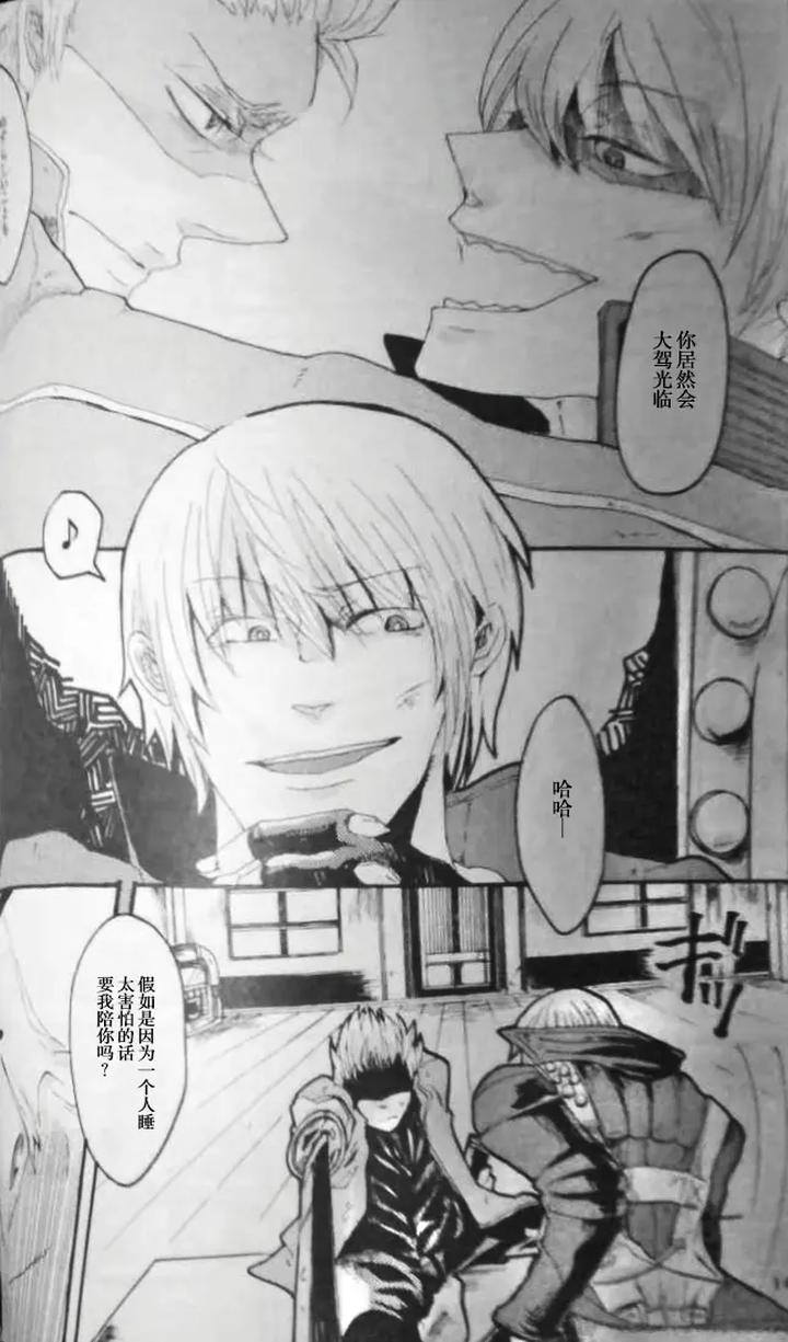 Devil May Cry Dj – SEAL‐ONE by Yuruse (Takahi) [Chn] page 14