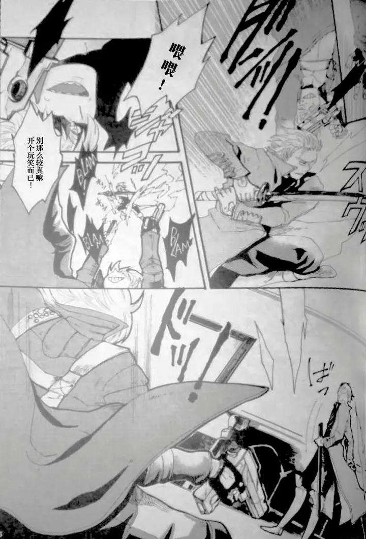 Devil May Cry Dj – SEAL‐ONE by Yuruse (Takahi) [Chn] page 15