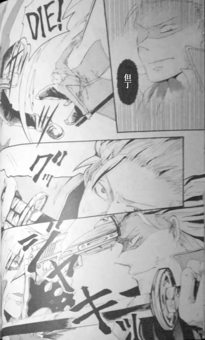 Devil May Cry Dj – SEAL‐ONE by Yuruse (Takahi) [Chn] page 16