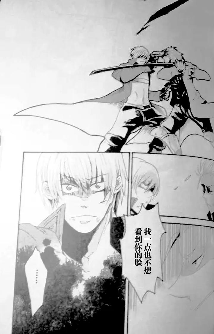 Devil May Cry Dj – SEAL‐ONE by Yuruse (Takahi) [Chn] page 17