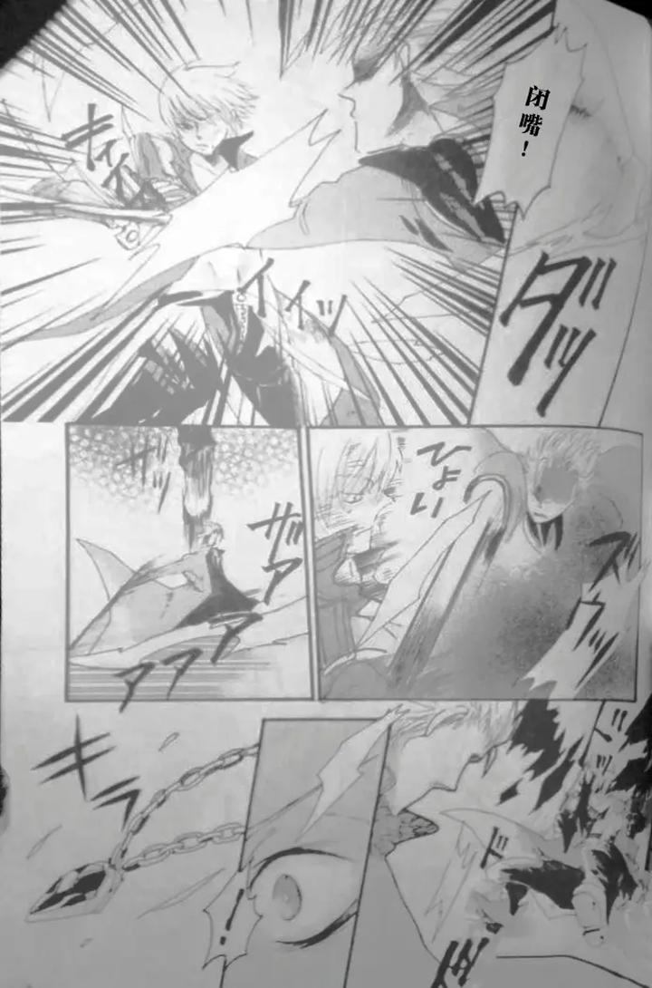 Devil May Cry Dj – SEAL‐ONE by Yuruse (Takahi) [Chn] page 19