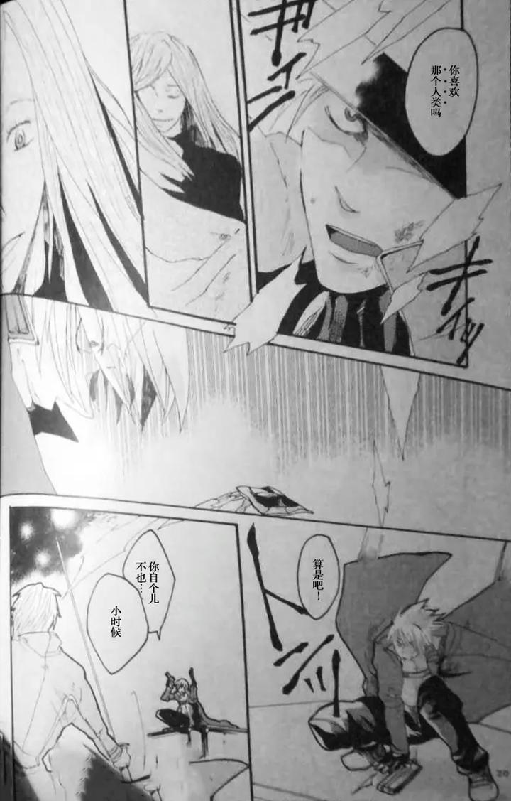 Devil May Cry Dj – SEAL‐ONE by Yuruse (Takahi) [Chn] page 20