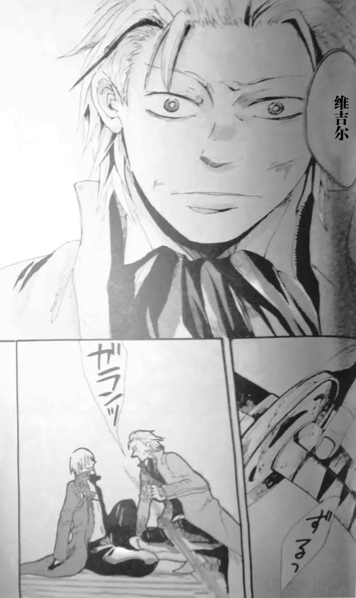 Devil May Cry Dj – SEAL‐ONE by Yuruse (Takahi) [Chn] page 25