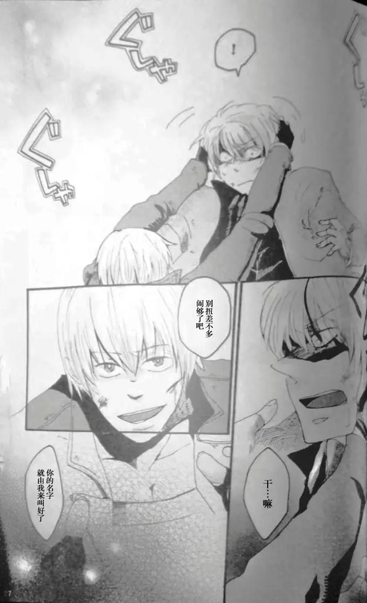 Devil May Cry Dj – SEAL‐ONE by Yuruse (Takahi) [Chn] page 27