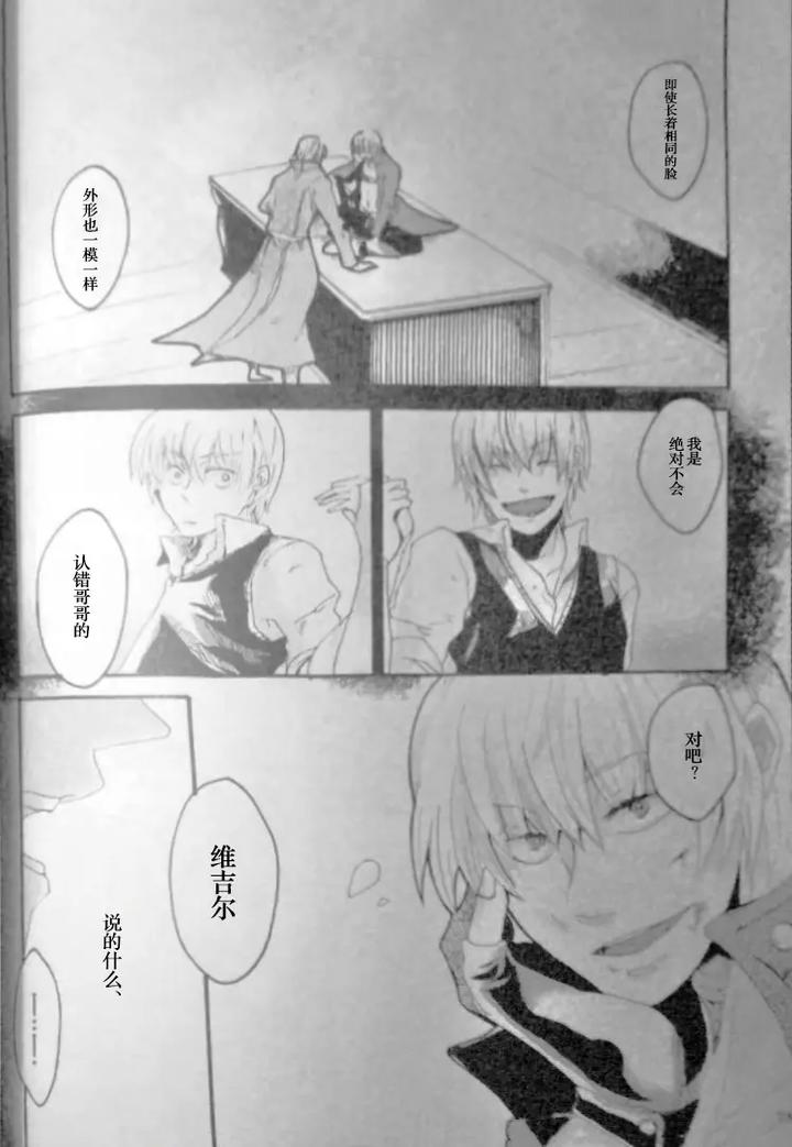 Devil May Cry Dj – SEAL‐ONE by Yuruse (Takahi) [Chn] page 28