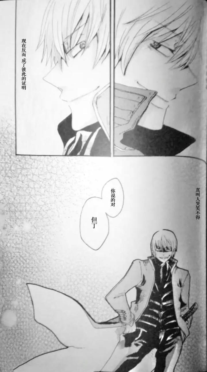 Devil May Cry Dj – SEAL‐ONE by Yuruse (Takahi) [Chn] page 31