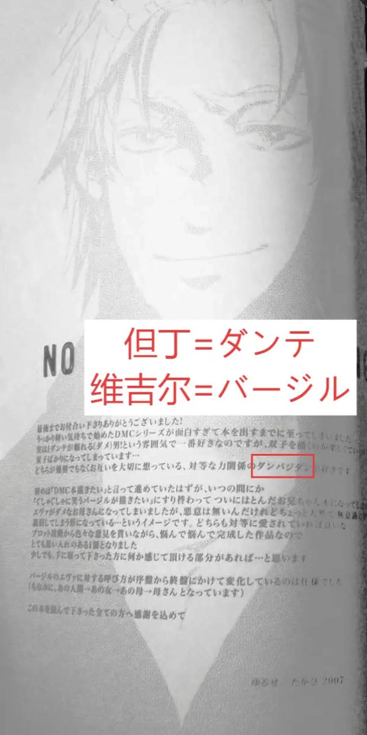 Devil May Cry Dj – SEAL‐ONE by Yuruse (Takahi) [Chn] page 34