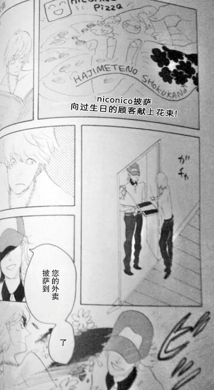 Devil May Cry Dj – SEAL‐ONE by Yuruse (Takahi) [Chn] page 40