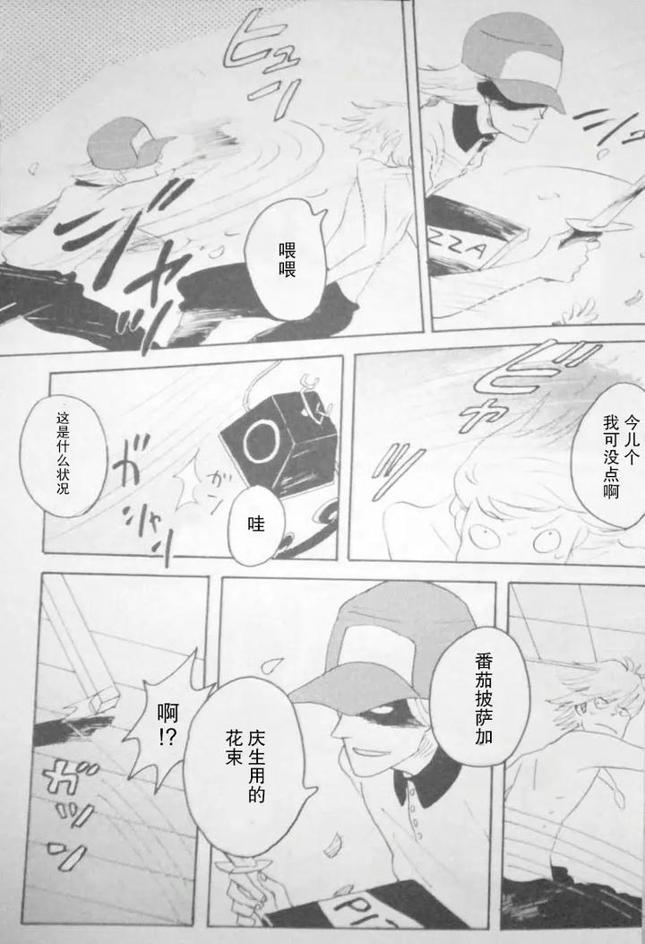 Devil May Cry Dj – SEAL‐ONE by Yuruse (Takahi) [Chn] page 41