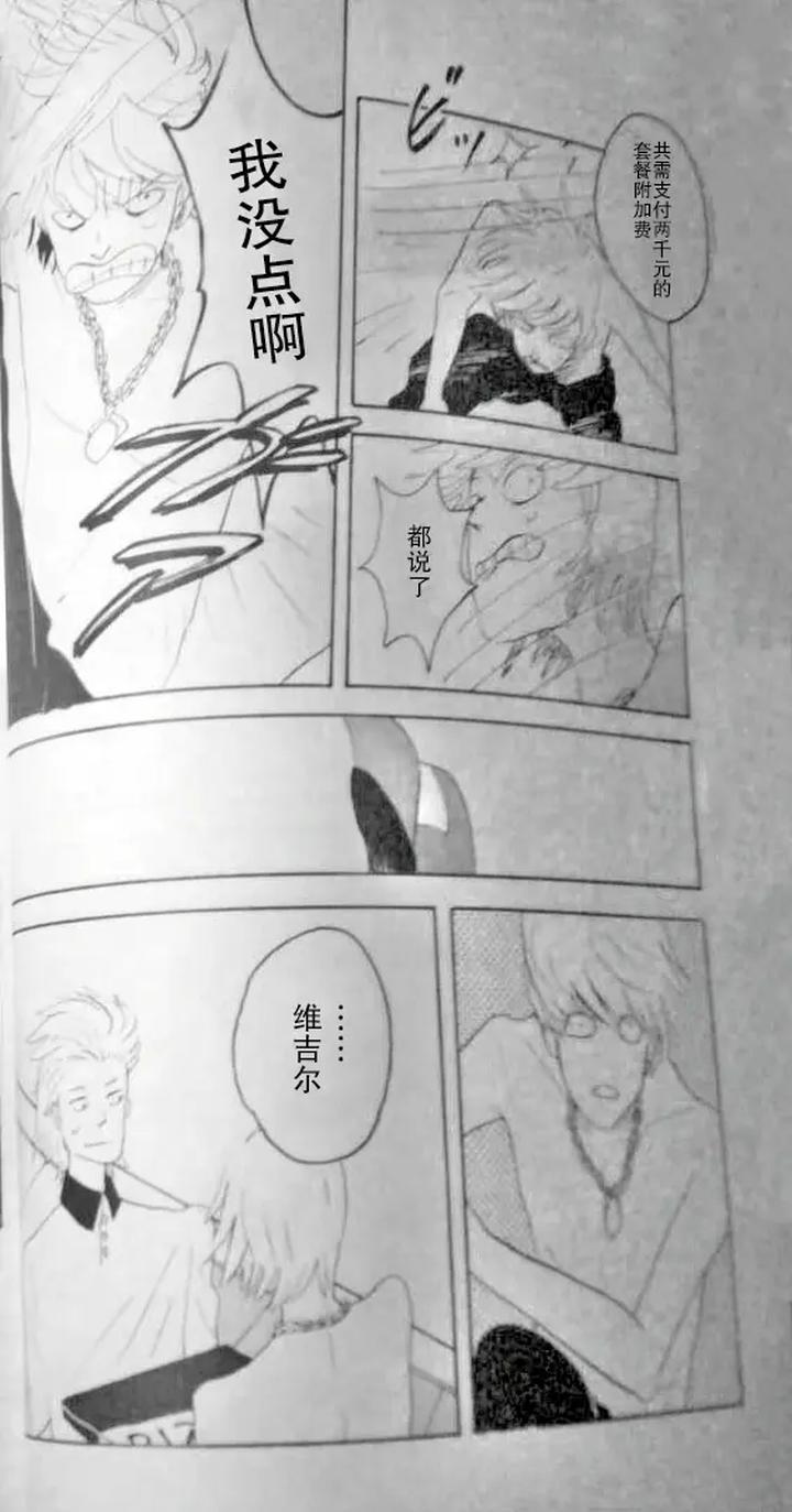 Devil May Cry Dj – SEAL‐ONE by Yuruse (Takahi) [Chn] page 42