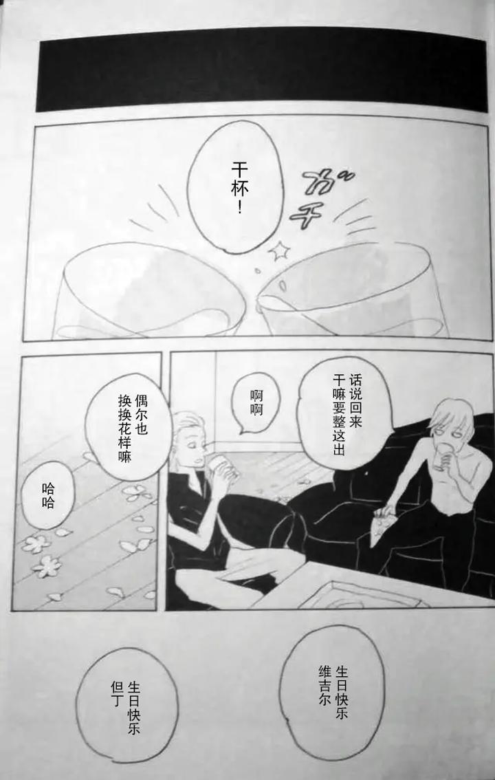 Devil May Cry Dj – SEAL‐ONE by Yuruse (Takahi) [Chn] page 43