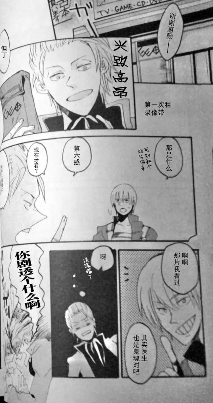 Devil May Cry Dj – SEAL‐ONE by Yuruse (Takahi) [Chn] page 44