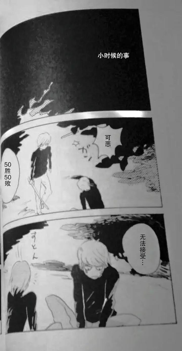 Devil May Cry Dj – SEAL‐ONE by Yuruse (Takahi) [Chn] page 46