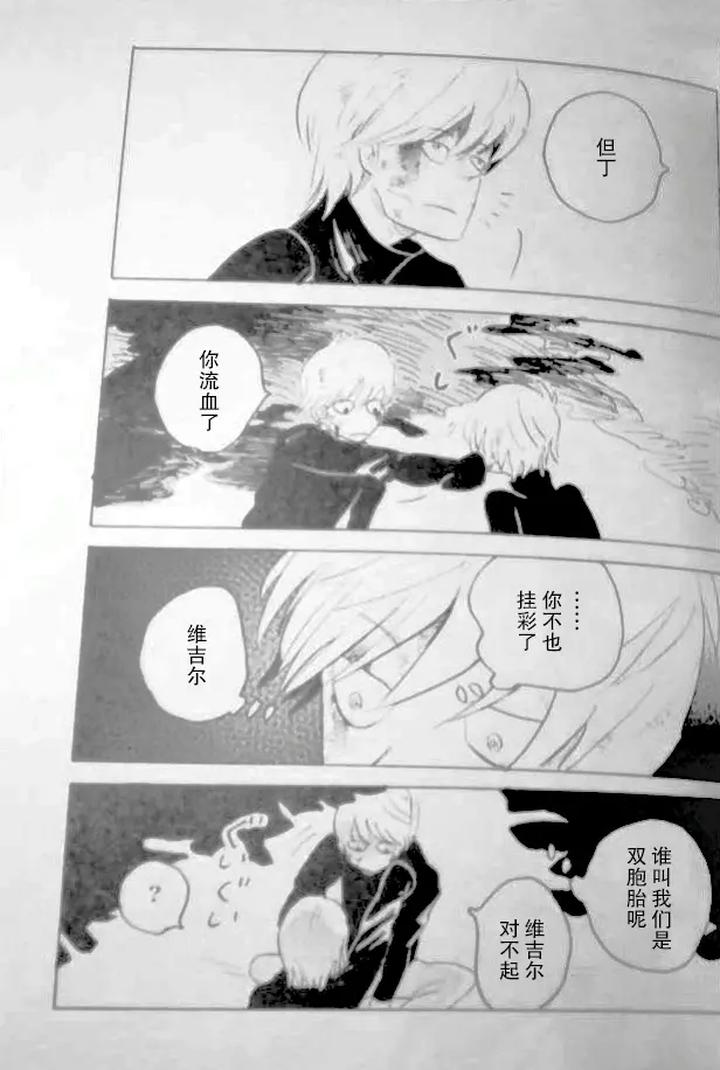 Devil May Cry Dj – SEAL‐ONE by Yuruse (Takahi) [Chn] page 47