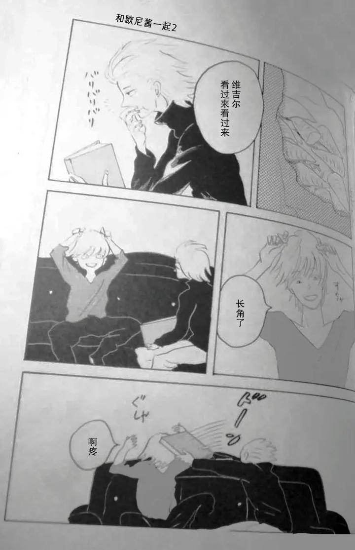 Devil May Cry Dj – SEAL‐ONE by Yuruse (Takahi) [Chn] page 49