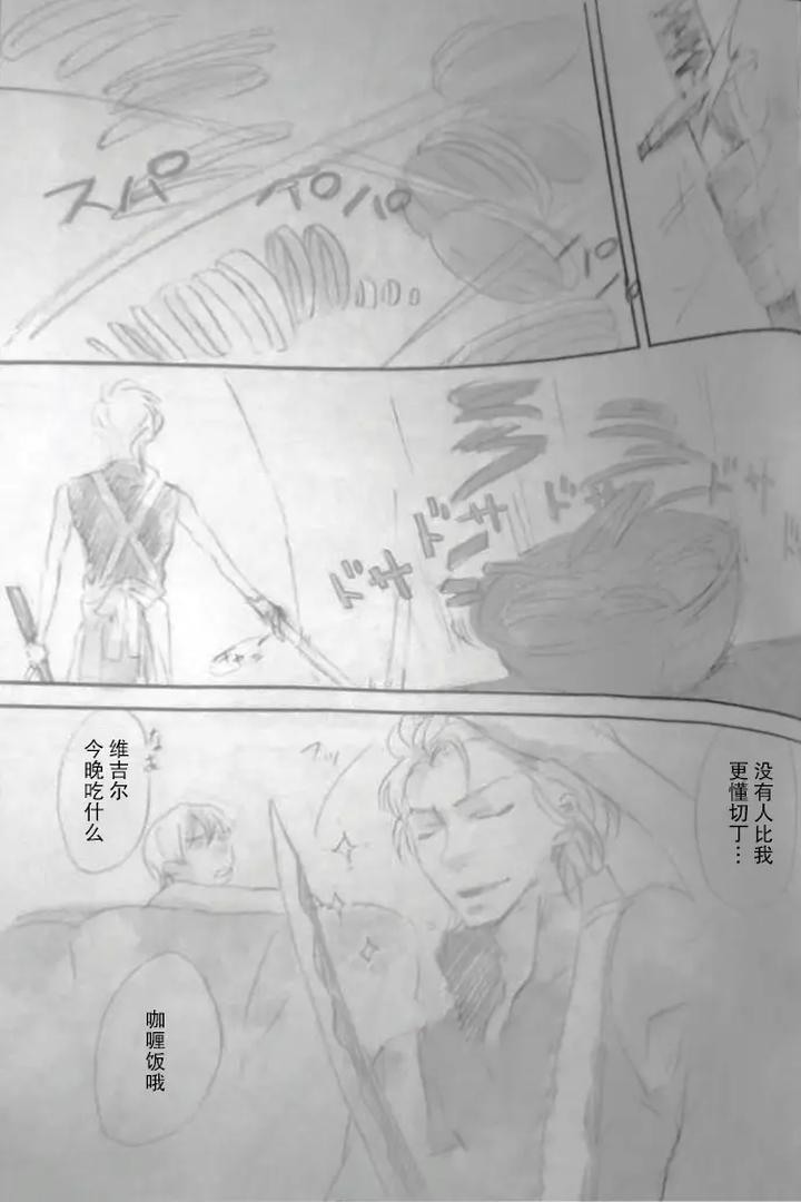 Devil May Cry Dj – SEAL‐ONE by Yuruse (Takahi) [Chn] page 51