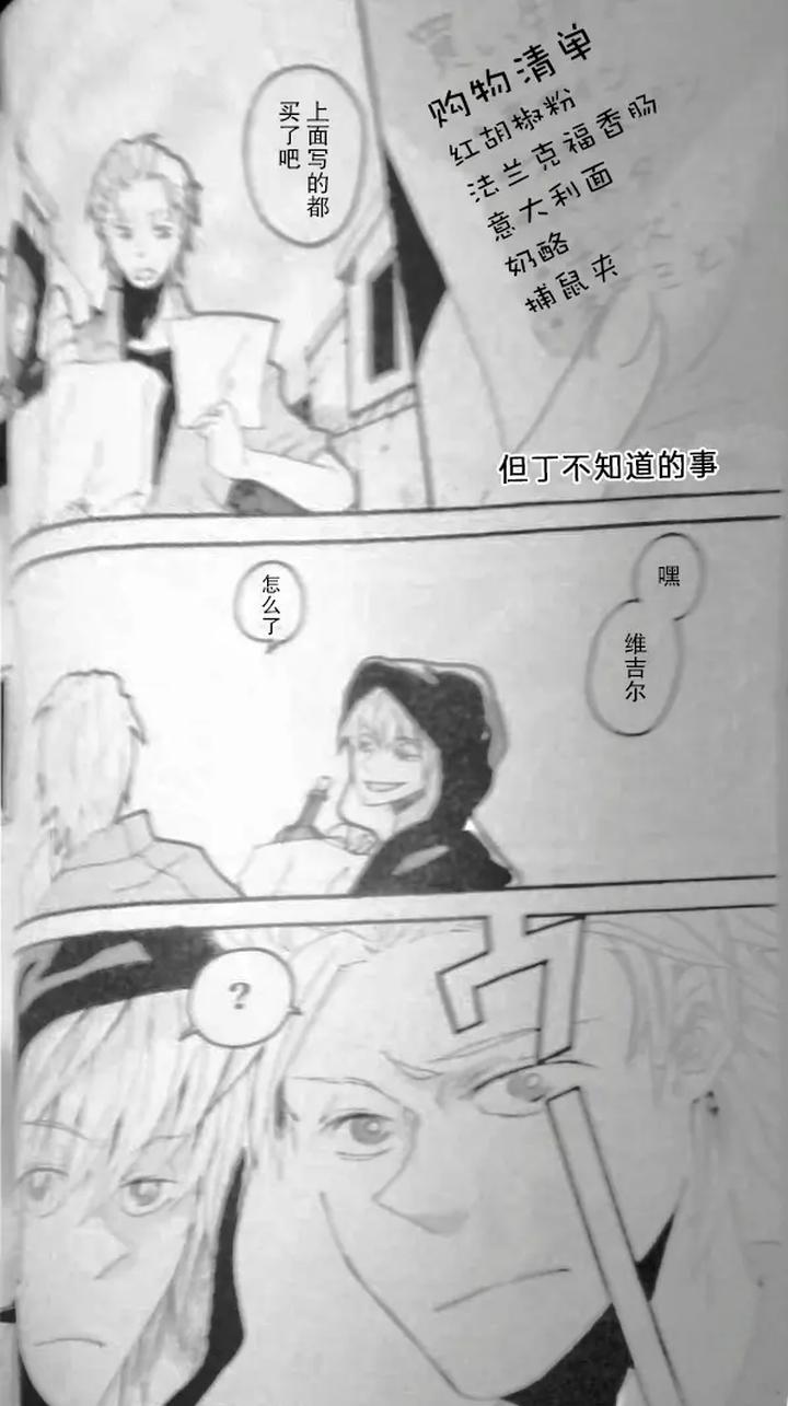 Devil May Cry Dj – SEAL‐ONE by Yuruse (Takahi) [Chn] page 52