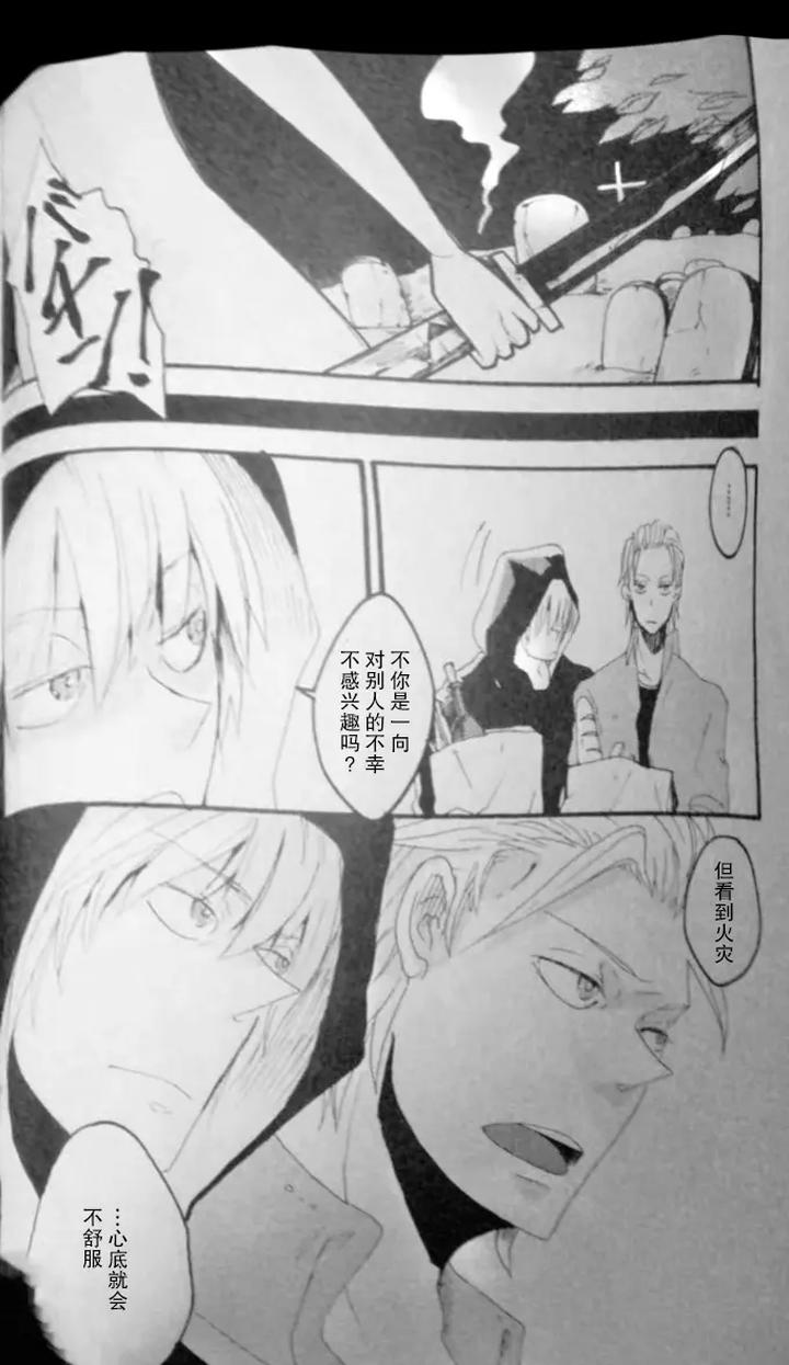 Devil May Cry Dj – SEAL‐ONE by Yuruse (Takahi) [Chn] page 54