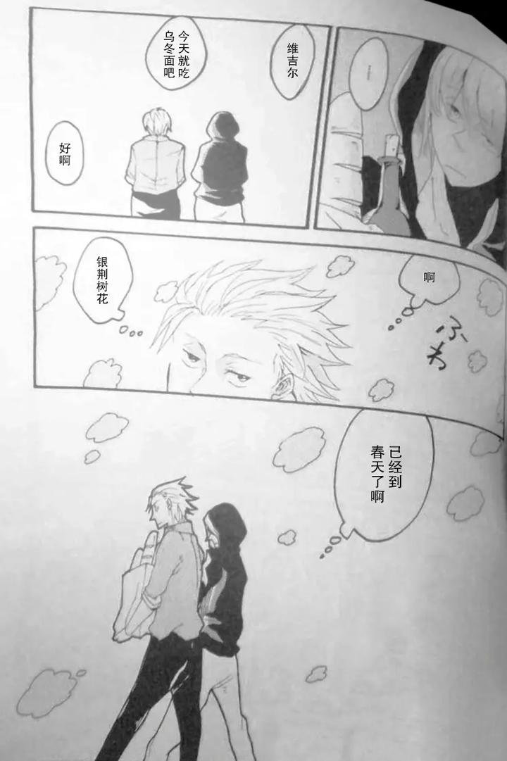 Devil May Cry Dj – SEAL‐ONE by Yuruse (Takahi) [Chn] page 55