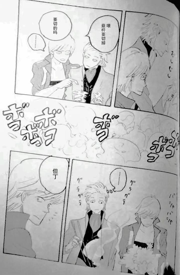 Devil May Cry Dj – SEAL‐ONE by Yuruse (Takahi) [Chn] page 57